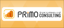 「プリモコンサルティング」へ