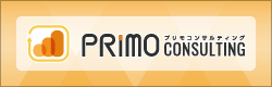 「プリモコンサルティング」へ