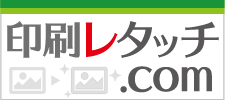 「印刷レタッチ.com」へ