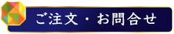 お問い合わせページへ